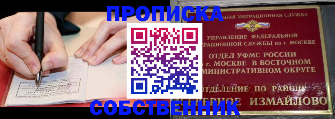 временная регистрация недорого в Лабытнанги